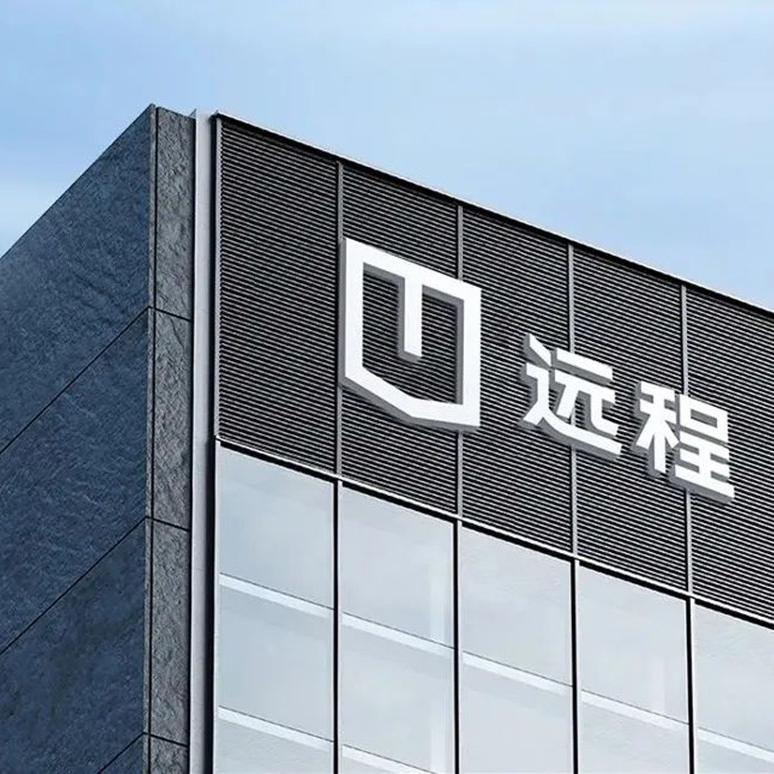 青岛启洺新能源科技有限公司