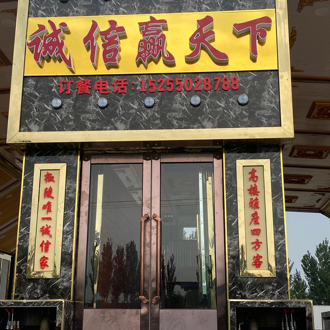 诚信移动酒席