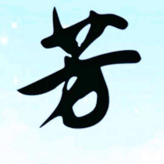 芳💖?\﹏1ɡ#🔒❤️娥親夢