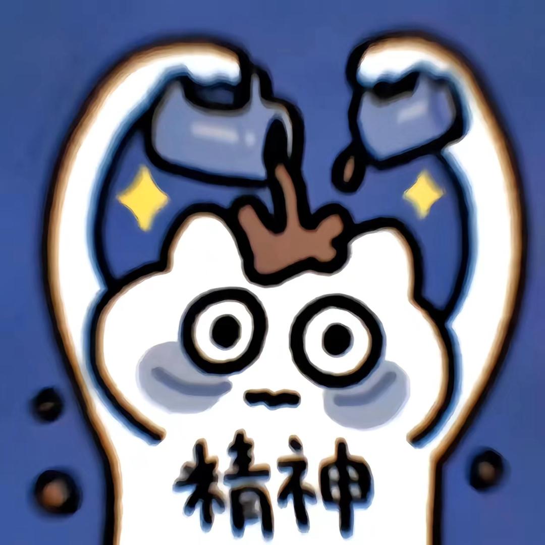 卫斯李✨