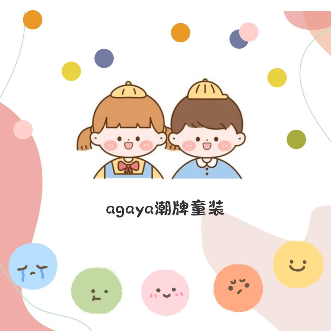 aga呀潮牌童装店