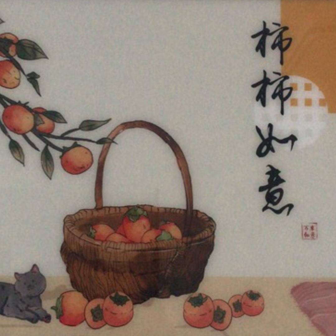 梦想成真