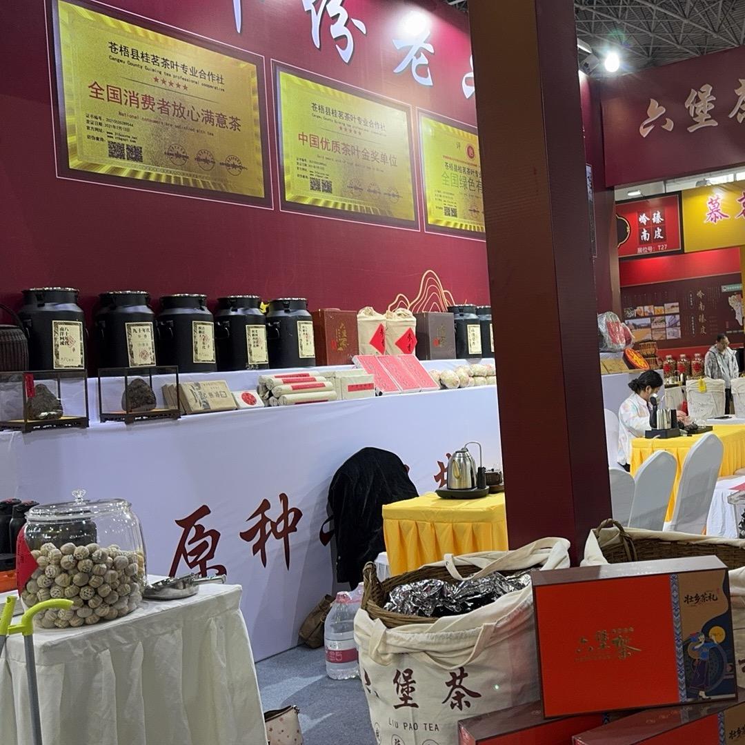 桂馥茗茶业.六堡茶