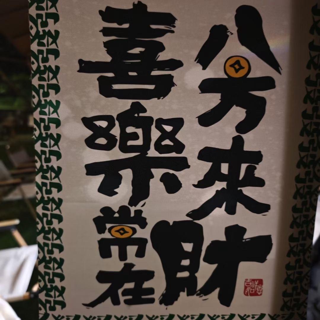 成就梦想171719