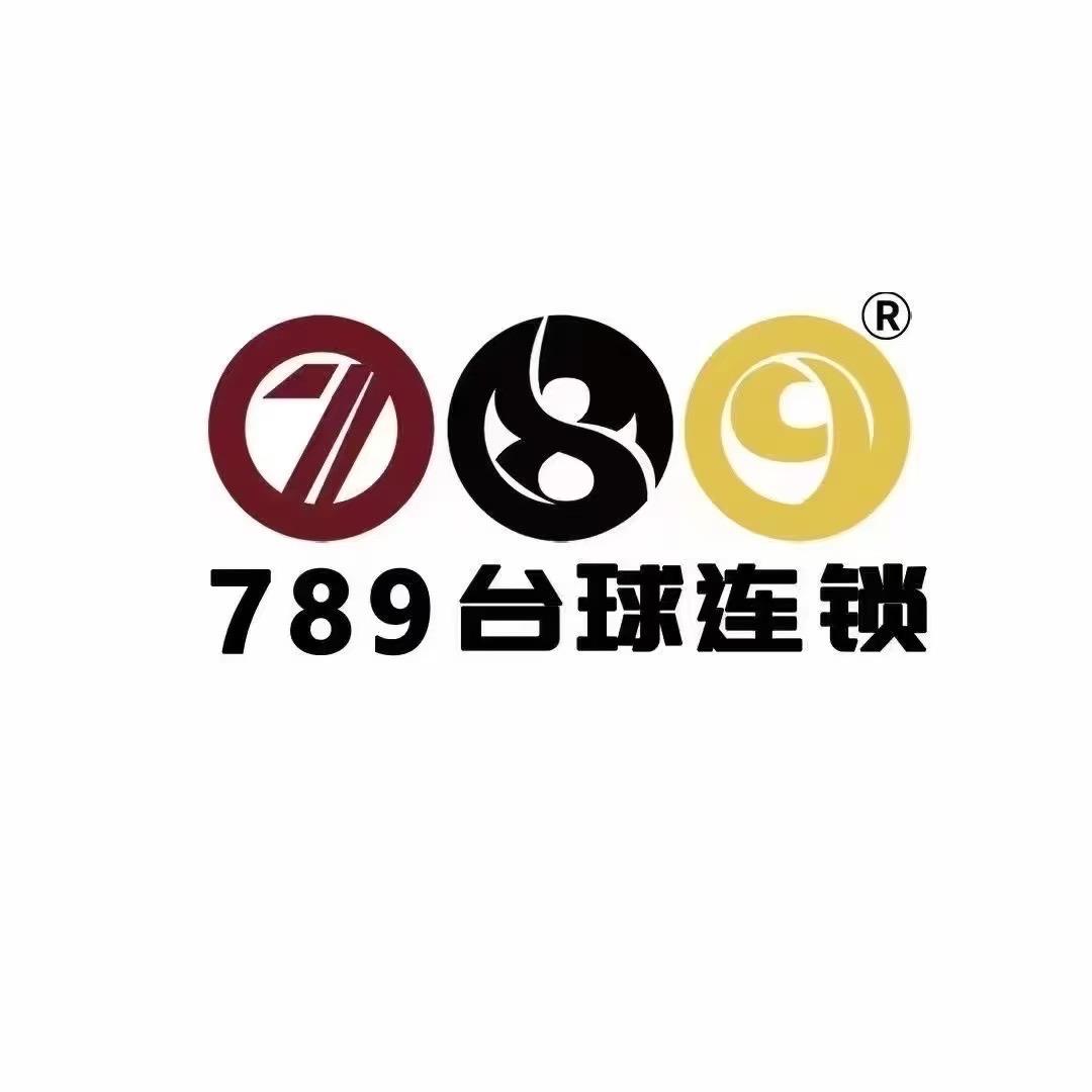789台球俱乐部（晚报店）