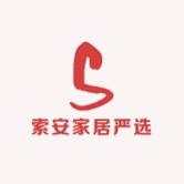 索安家居严选