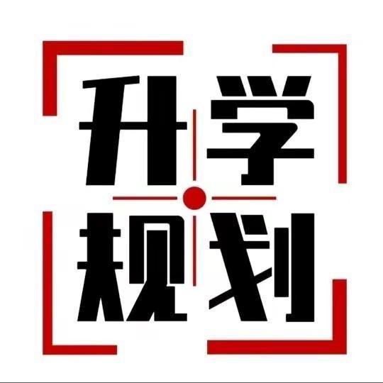 张老师讲升学