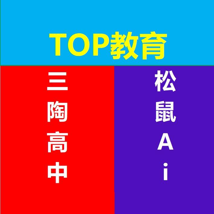 息县【TOP教育】张老师