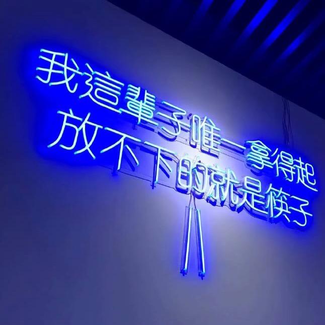 ༺ཌ横逸ༀ铭远ད༻