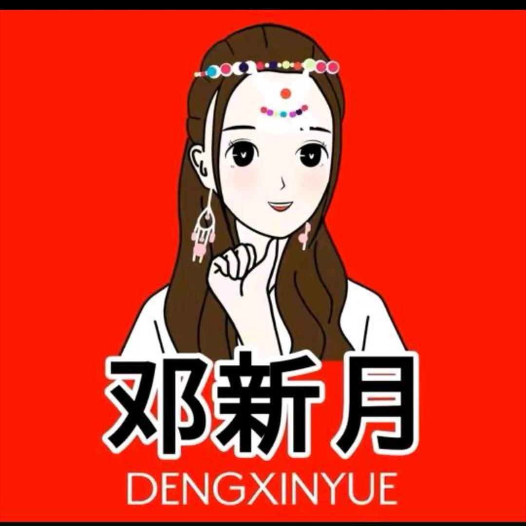 虎牙妹新月