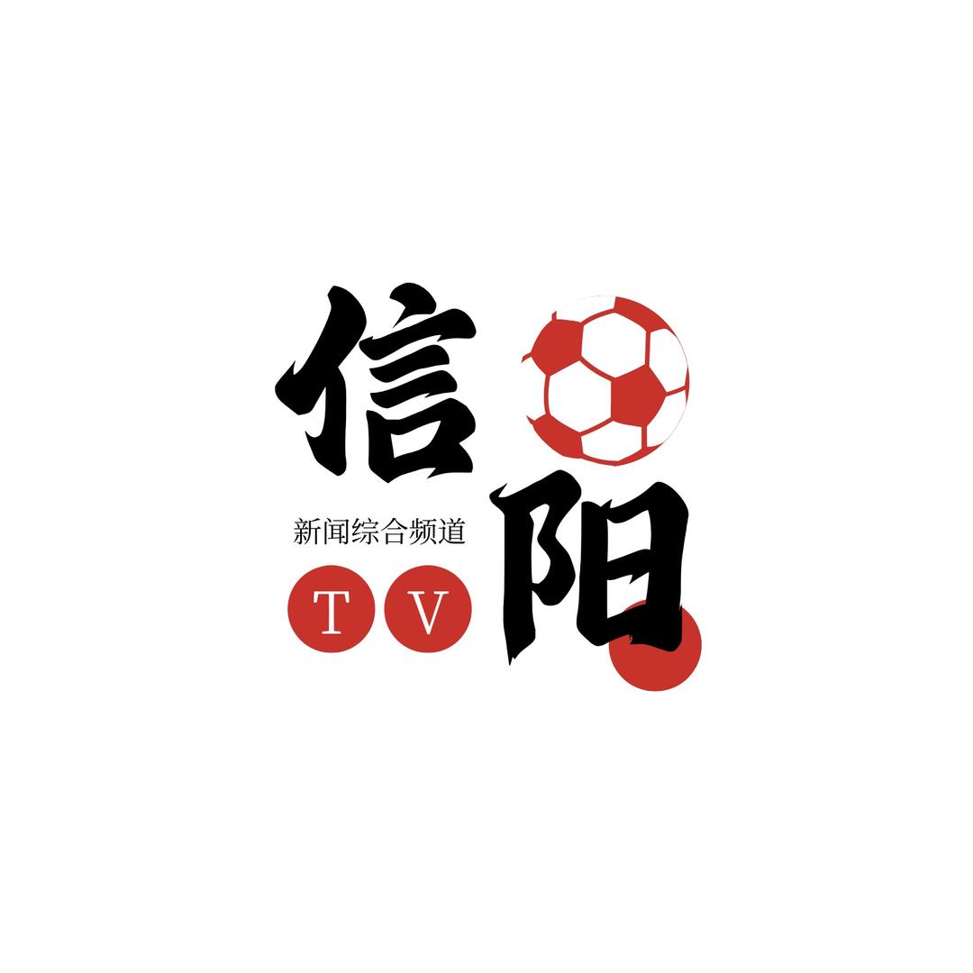 信心足球-信阳TV新闻综合频道