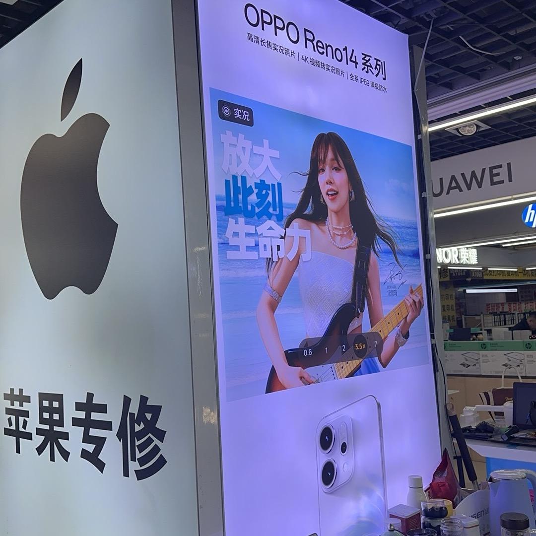 晓峰，手机维修，电脑，旧手机回收置换