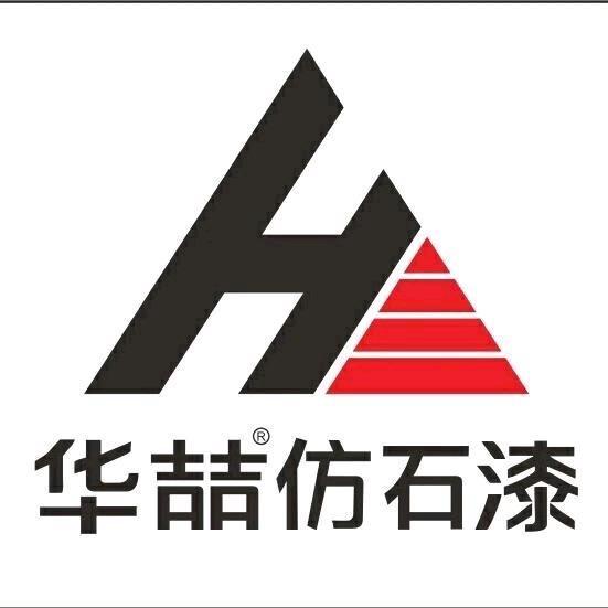 华喆仿石漆招商加盟号