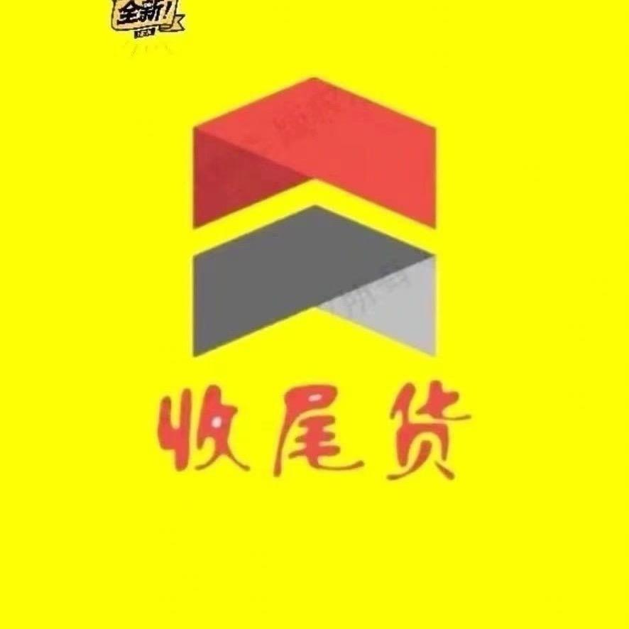 老和记