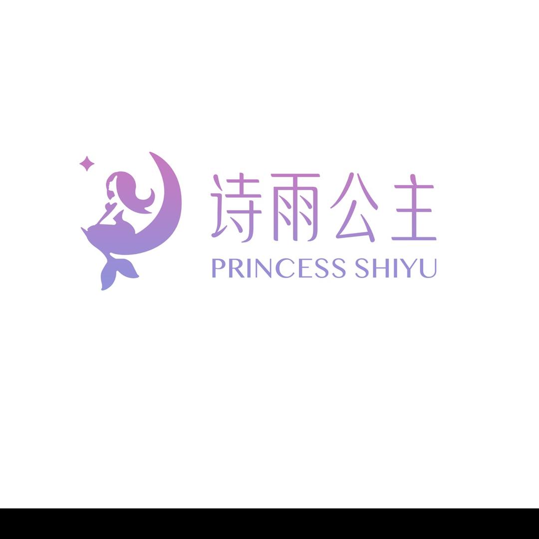诗雨公主美妆