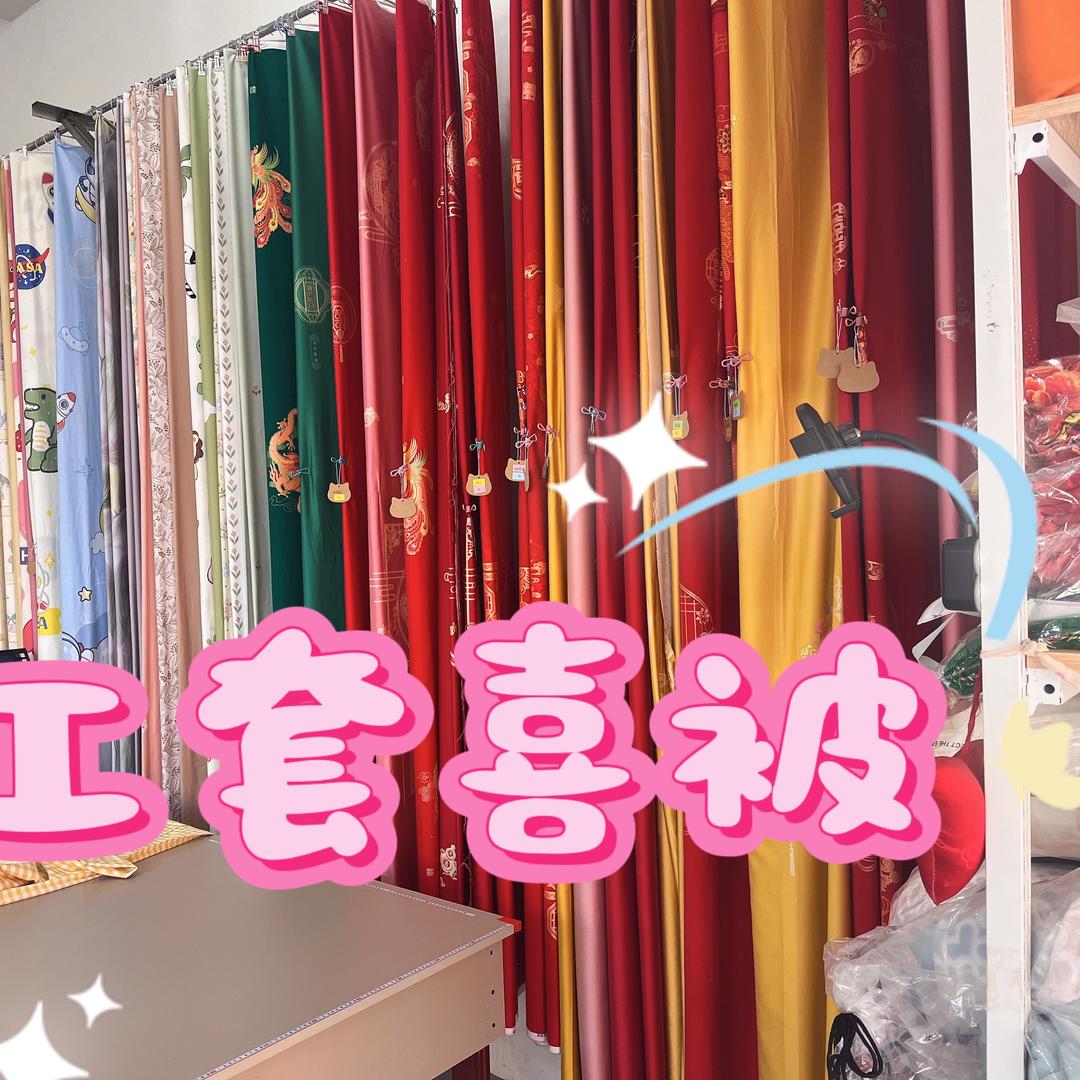 海睿棉业