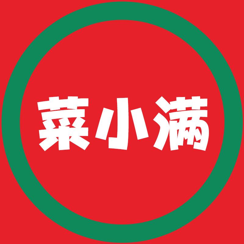 宜宾菜小满