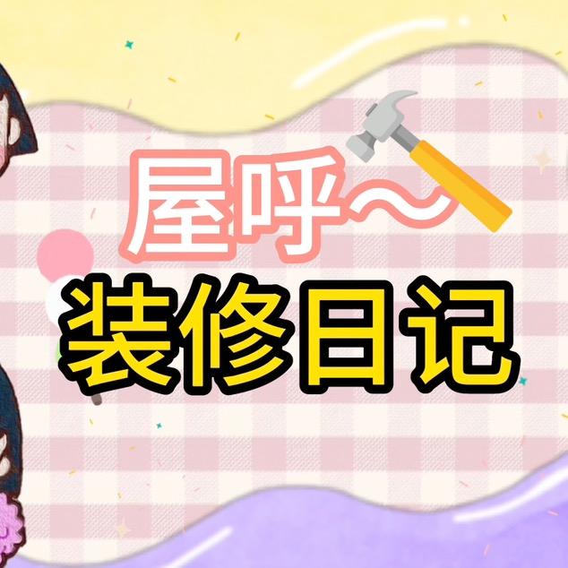 屋呼～