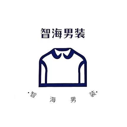 智明海依折店