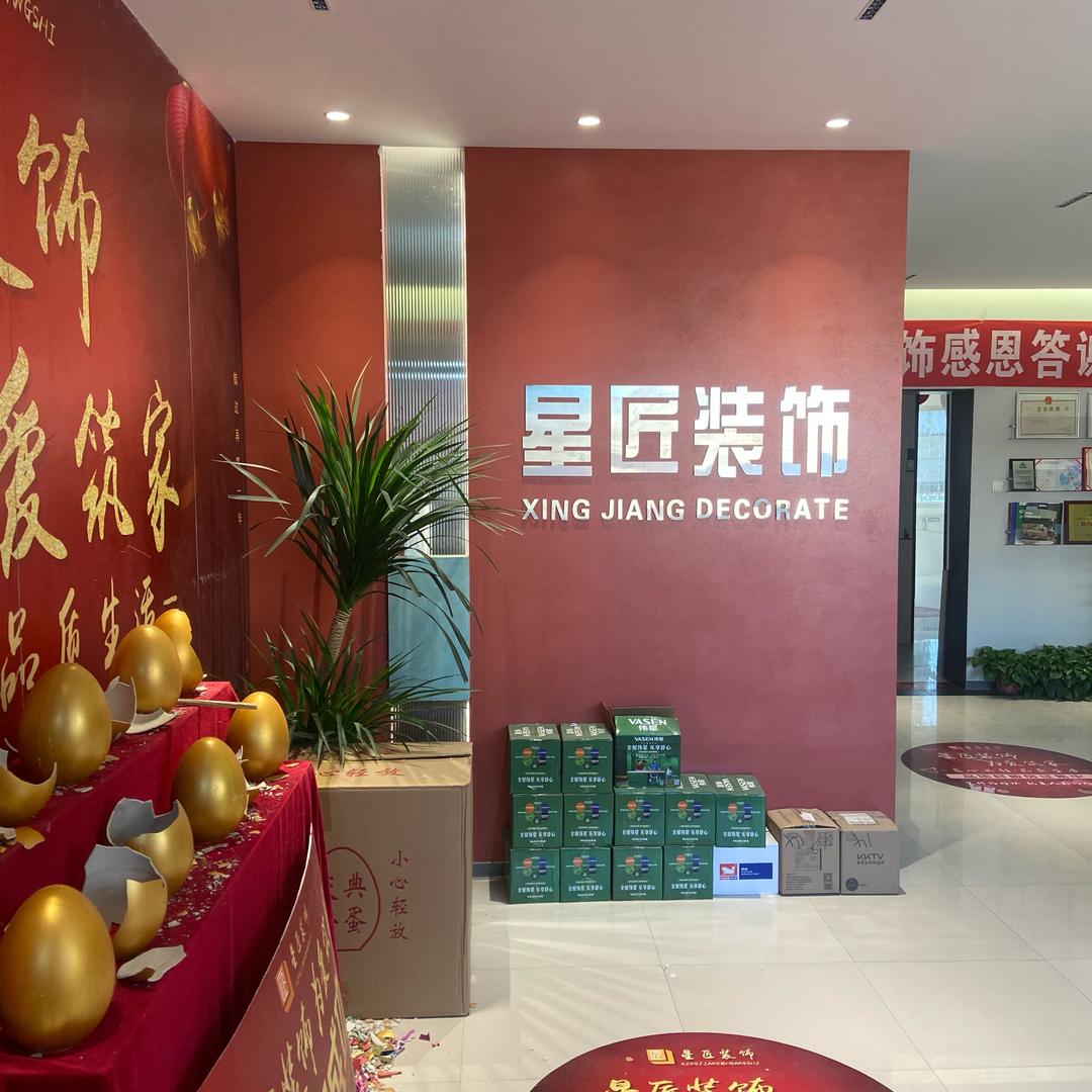 菏泽星匠装饰-(贾经理)