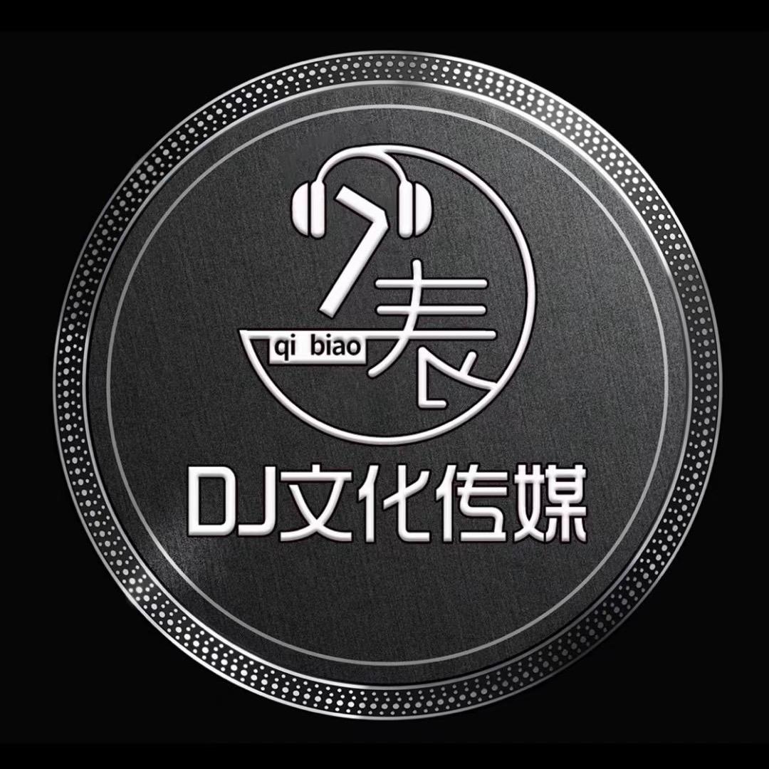 广宁DJ锋仔