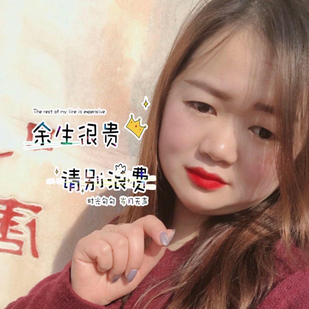 🍏 💞洋洋14134💞࿐