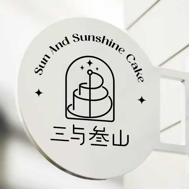 三与叁山抚顺店