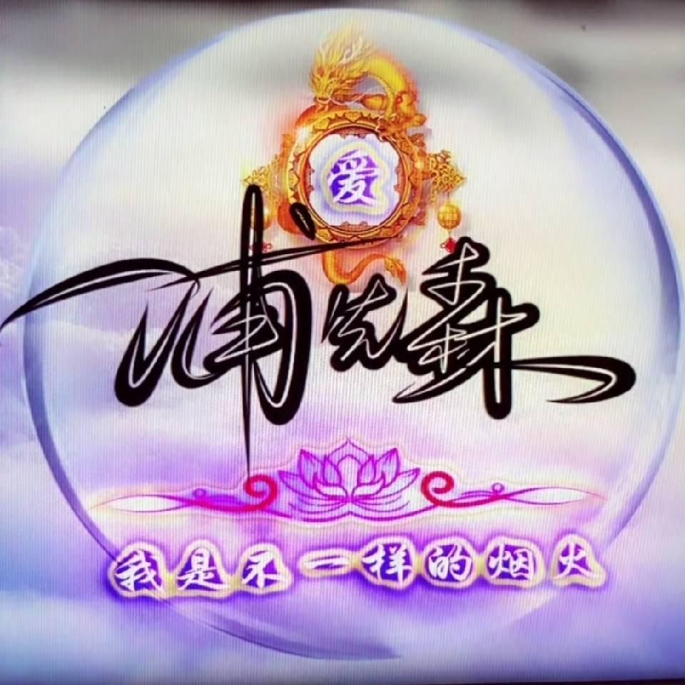 浦先森