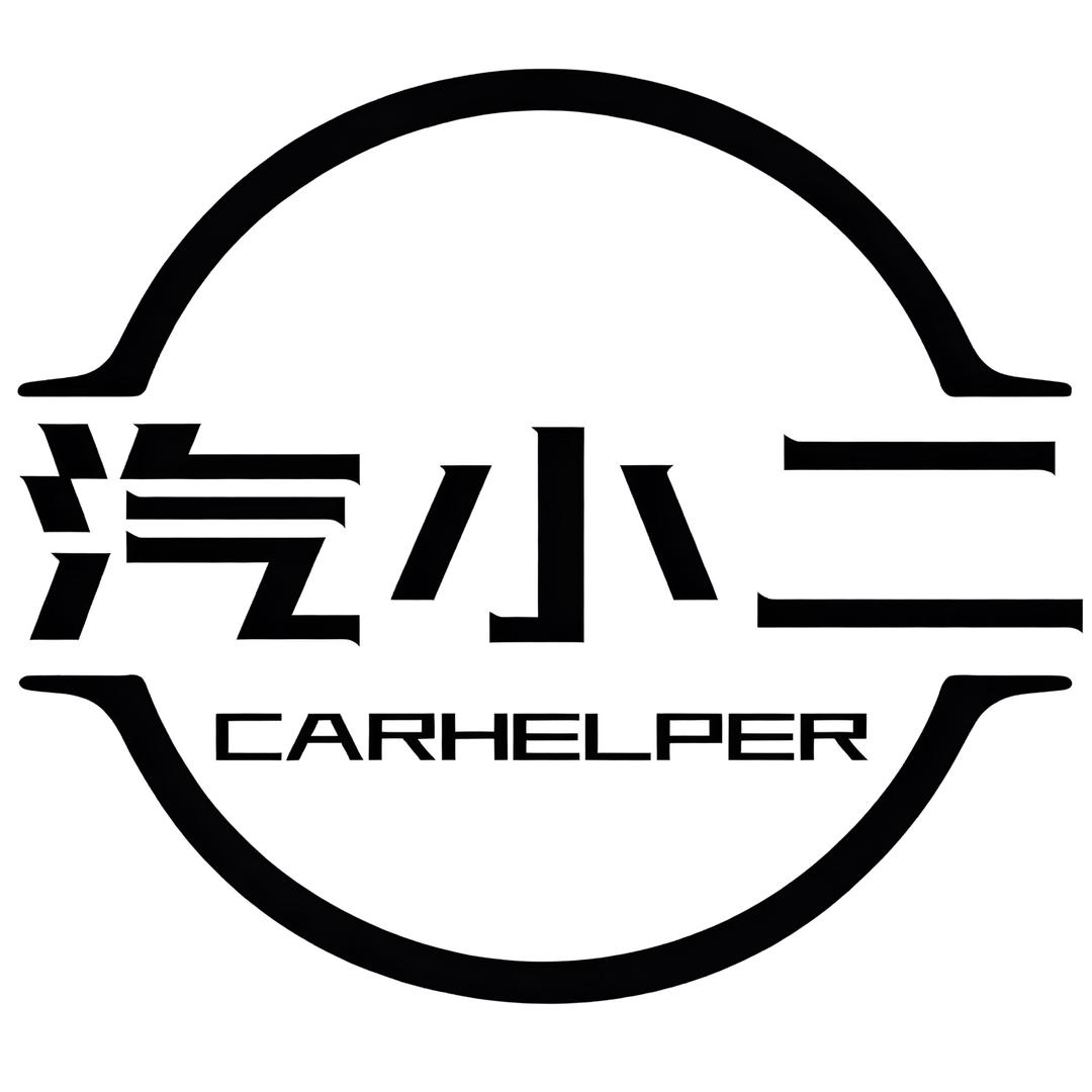 汽小二汽车车衣用品店