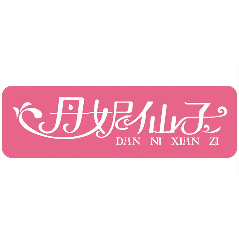 丹妮仙子女鞋店