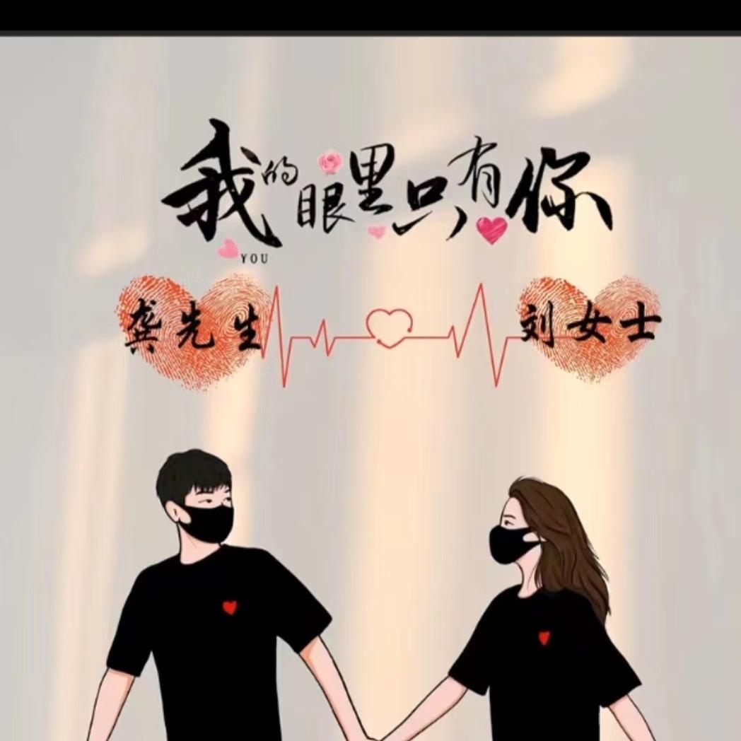 我行我素