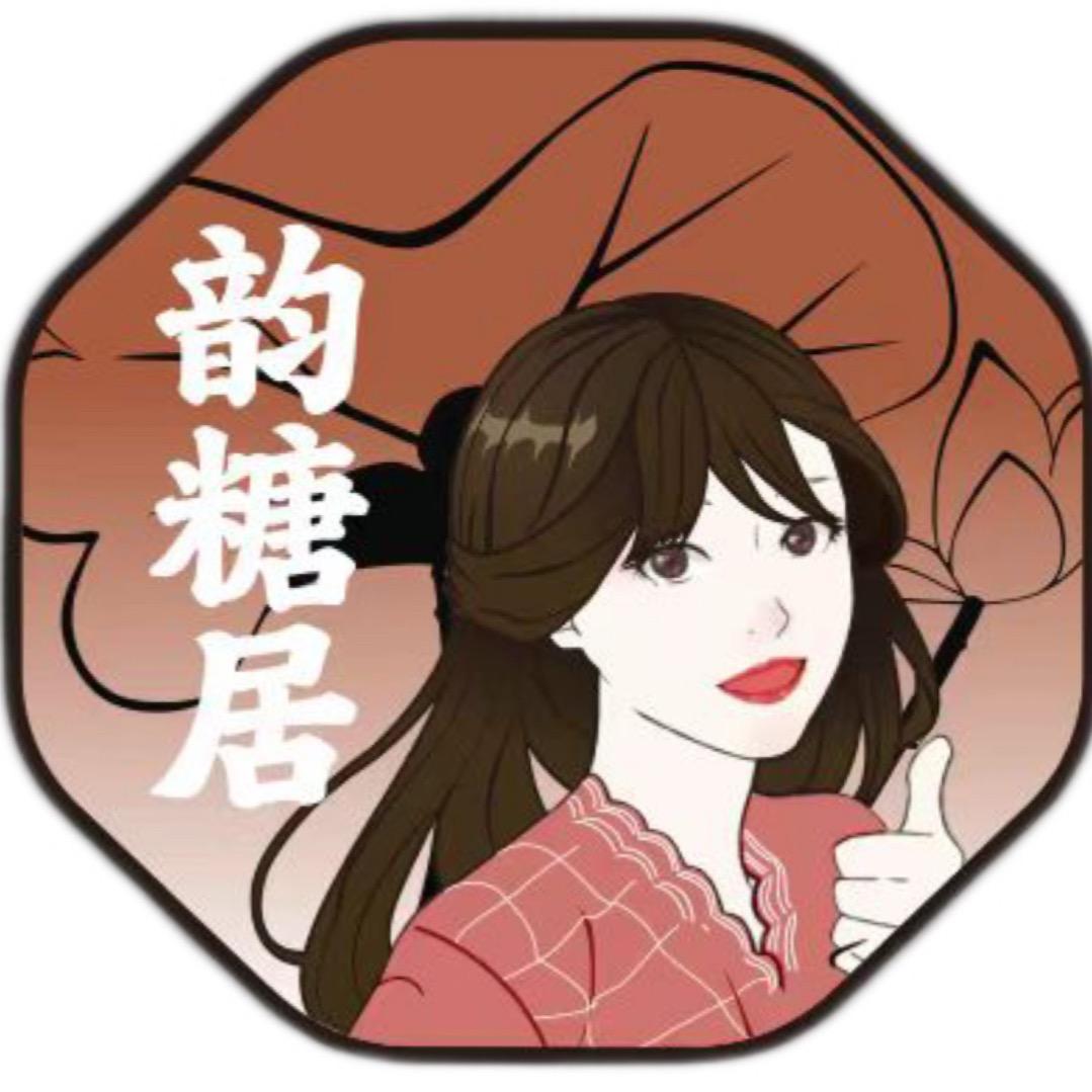 韵糖居国民糖水铺