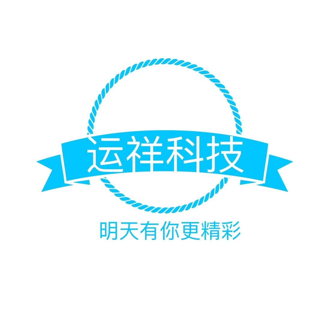 运祥通讯