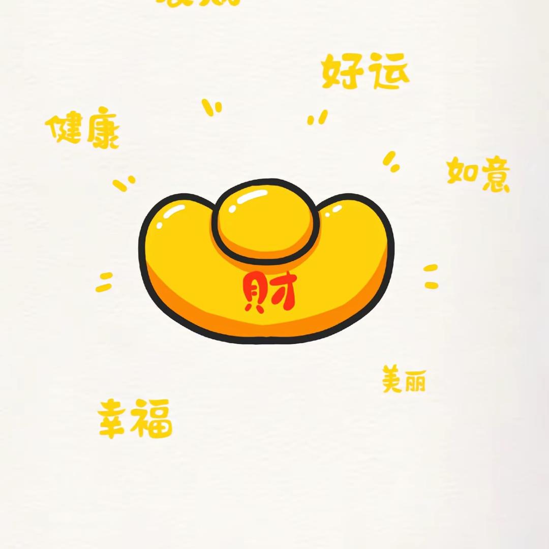 财元宝