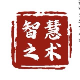 谋略智慧屋