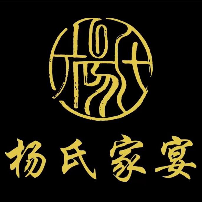 杨氏家宴