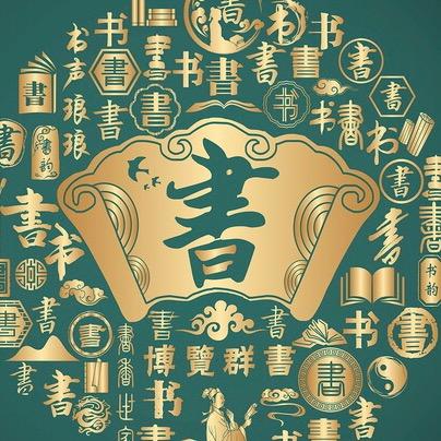 清华书苑