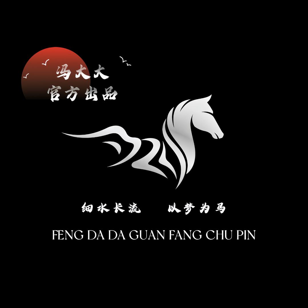 冯大大