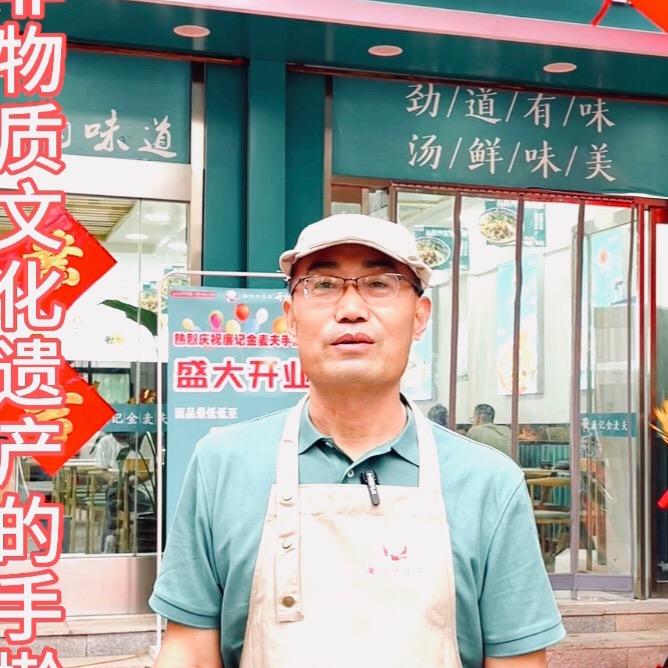 临清市金麦夫手擀面馆