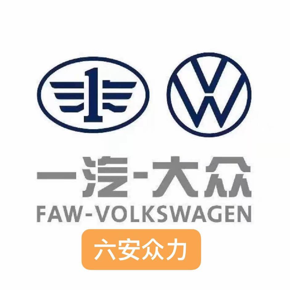一汽大众众力城南4S店