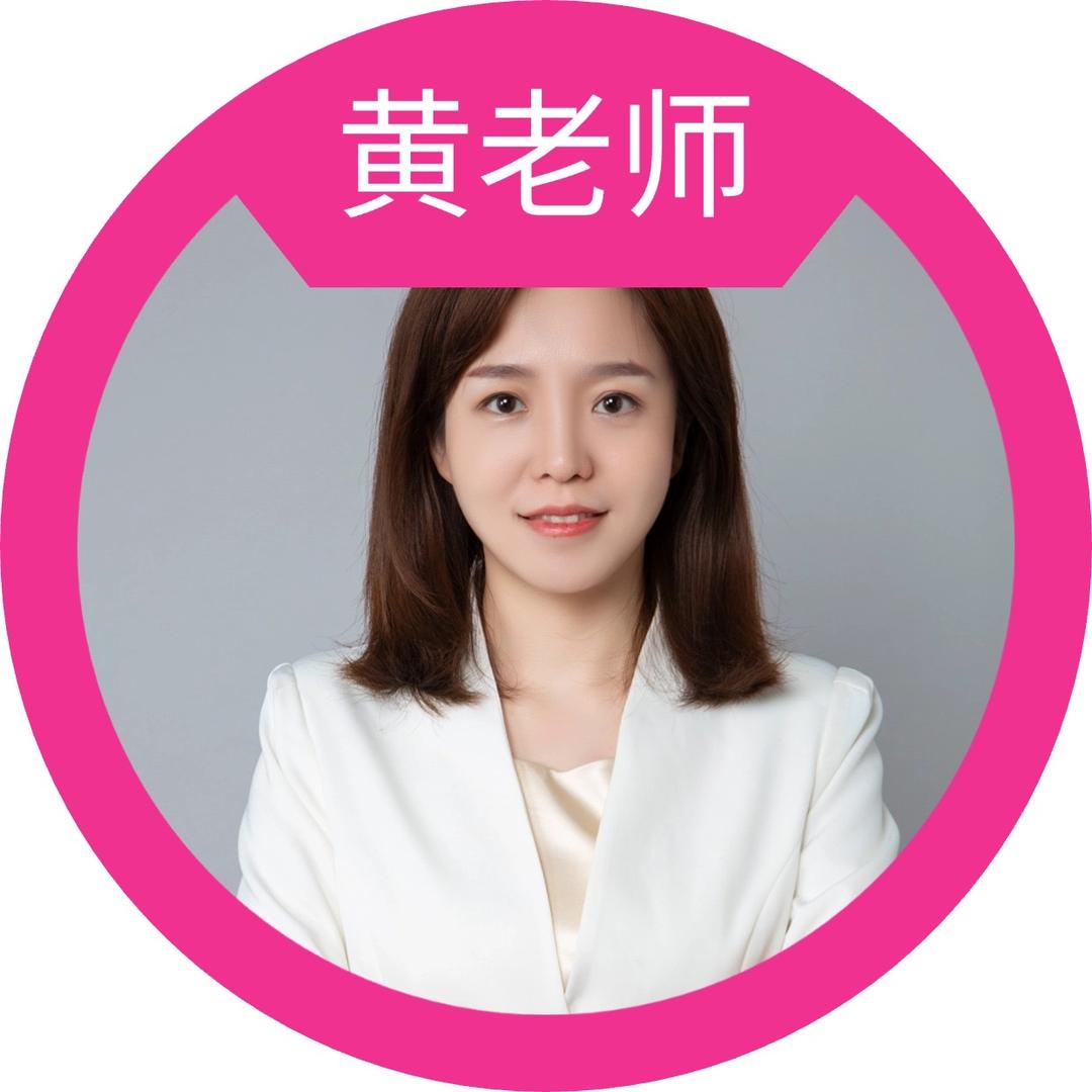 教育学硕士小黄（国际本科）