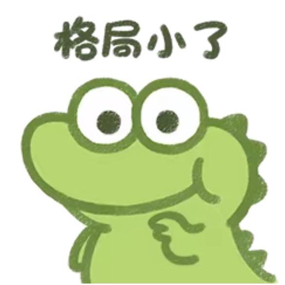清狂🔫