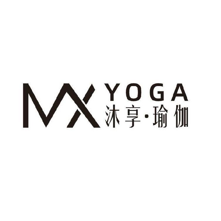 黔西·沐享瑜伽