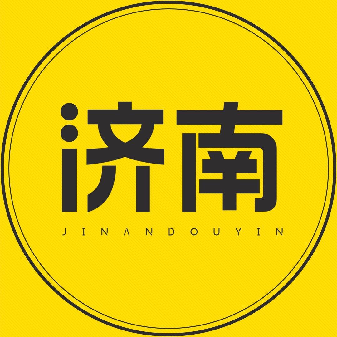 济南课代表