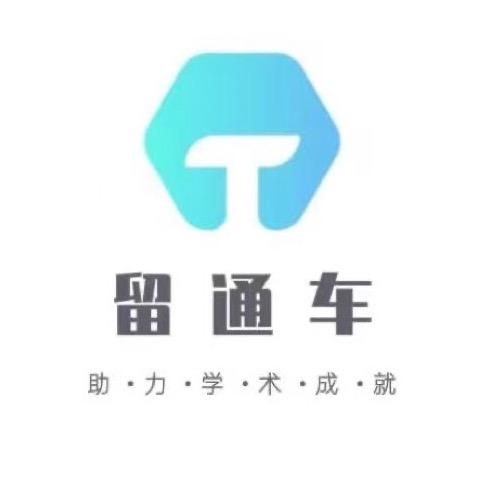 留学论文作业essay