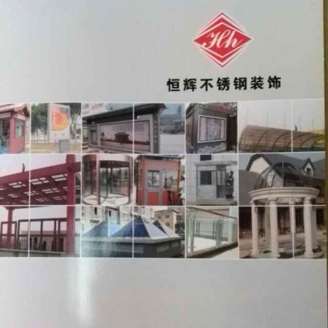 西安恒辉不锈钢