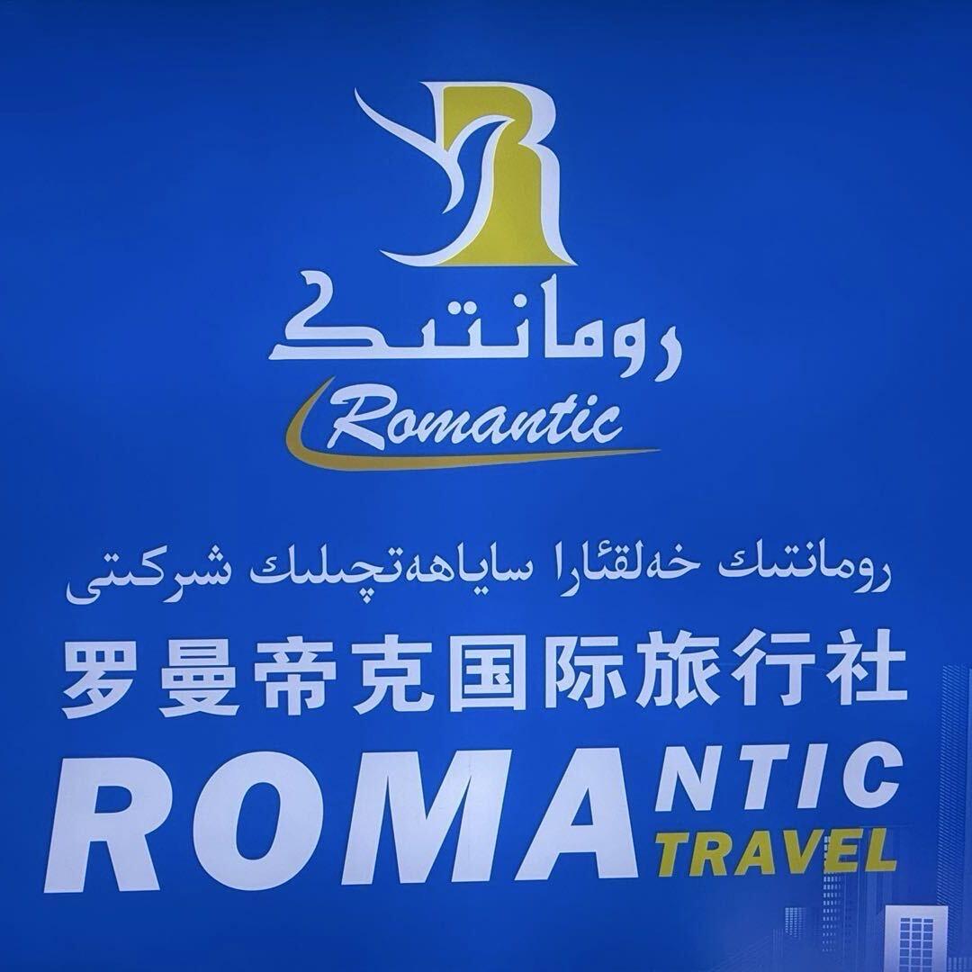 新疆定制游⛰️