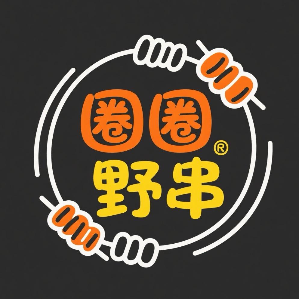 圈圈鲜串在潼南