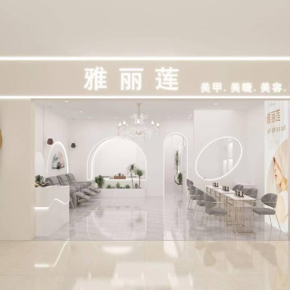 雅丽莲美业连锁【黄圃凯隆城二楼】