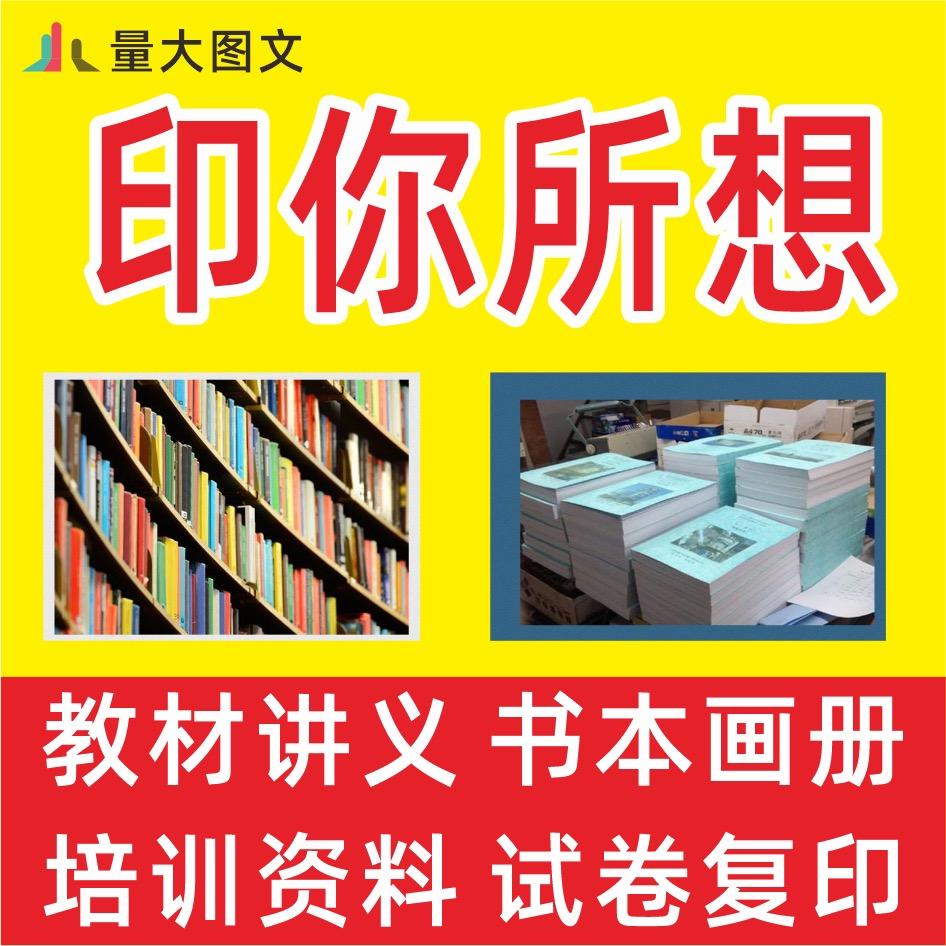 南宁低价复印打印